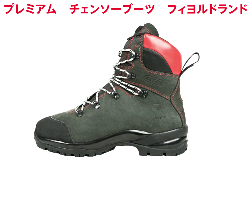 オレゴンブーツ
